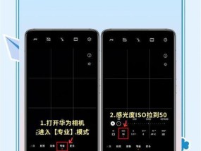 华为手机相机舞台光拍摄技巧有哪些？如何调整设置？