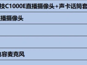 如何开启弹幕游戏笔记本直播？需要哪些设备？