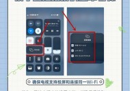 如何投屏到电视机上全屏（实现高清观影）