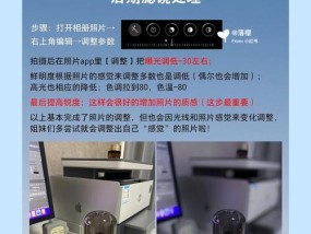 手机内容拍照清晰度如何提升？有哪些技巧？