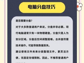 电脑画面存储的方法是什么？有哪些注意事项？