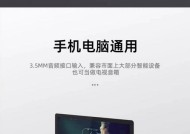 表演音响与笔记本电脑连接的步骤是什么？
