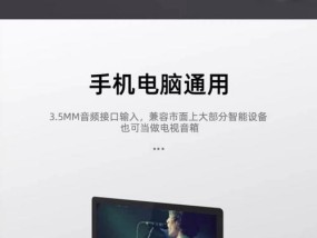 表演音响与笔记本电脑连接的步骤是什么？