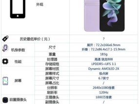 三星a52手机参数配置是什么？购买前需要了解哪些特点？