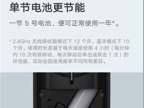 小米双模鼠标2dpi调整方法是什么？