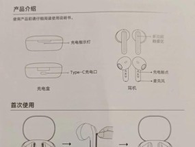 软麦蓝牙耳机使用时常见问题及解决方法？
