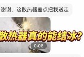 手机散热器加分象夹子使用方法是什么？使用后散热效果如何？