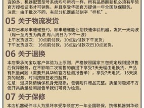 笔记本电脑锁定论文目录的方法是什么？