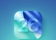 iOS26正式版，发布时间定了！