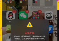 教你如何处理iPhone充电口进水问题（快速有效的处理方法）