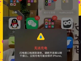 教你如何处理iPhone充电口进水问题（快速有效的处理方法）
