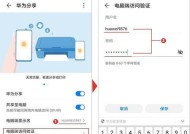 华为实况照片如何传输到电脑？传输过程中可能遇到哪些问题？