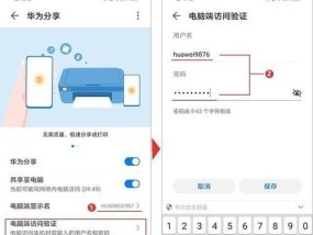 华为实况照片如何传输到电脑？传输过程中可能遇到哪些问题？