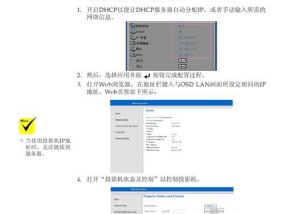 解读NEC投影仪故障代码（了解故障代码的重要性及常见问题解决方案）