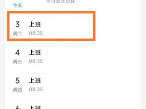 小米12手机日历取消提醒的步骤是什么？