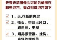 监控摄像头在卧室如何查看？隐私安全如何保障？