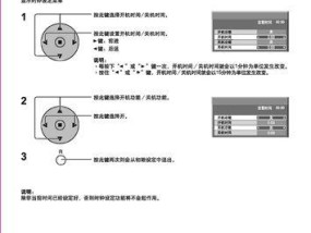 松下相机关机后如何开机？开机步骤是什么？