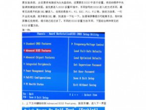 如何通过BIOS设置光驱位硬盘（详解BIOS设置方法）