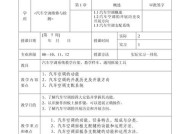 以杰表打印机控件的设置和使用方法（简化打印任务的高效工具）