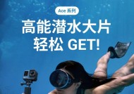 全景相机怎么拍潜水？水下拍摄技巧有哪些？