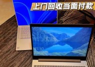 小刚学长使用的笔记本电脑型号是什么？