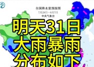 新一轮强降雨范围已定！今天夜间至7月31日天气，暴雨分布如下