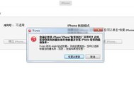 苹果刷机如何解除激活锁？遇到激活锁问题怎么办？