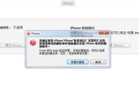 苹果刷机如何解除激活锁？遇到激活锁问题怎么办？