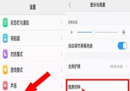 如何设置手机息屏显示时间（以详细操作步骤为例）