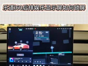 屏幕自动锁屏时间怎么设置？设置步骤和常见问题解答？