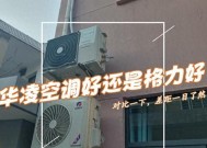 格力遥控器关机后仍有温度显示的原因及注意事项