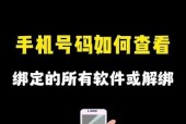 摄像头绑定的手机号码更换后如何解绑？解绑流程是怎样的？