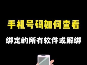 摄像头绑定的手机号码更换后如何解绑？解绑流程是怎样的？