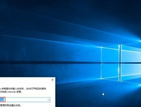 Windows10家庭版U盘的使用方法（简单易懂的操作指南）
