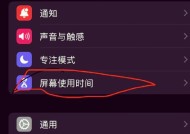 iPhone手机软件误删找回步骤（细节步骤详解）