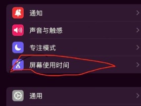 iPhone手机软件误删找回步骤（细节步骤详解）