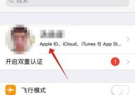 苹果手机ID更改失败怎么办？