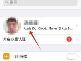 苹果手机ID更改失败怎么办？