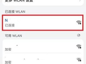 华为手机忘记wifi密码怎么查？