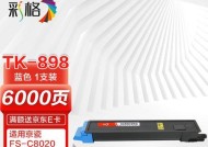 京瓷8520复印机代码的应用与优势（解析京瓷8520复印机代码的功能和效益）