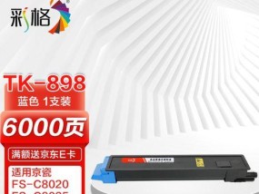 京瓷8520复印机代码的应用与优势（解析京瓷8520复印机代码的功能和效益）