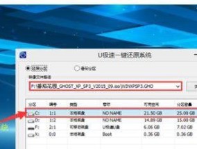 如何通过U盘启动电脑进行系统重装（简单操作让您轻松完成系统重装）
