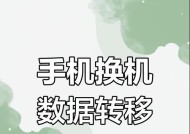 微信聊天内容如何在其他手机上搬家（详解微信聊天记录在新手机上的迁移方法）