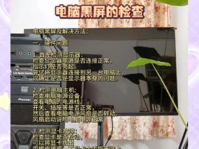 打开游戏后电脑黑屏了怎么解决？如何解决打开游戏后电脑黑屏的问题？