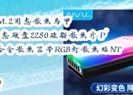 固态硬盘散热片安装方法是什么？需要使用硅脂吗？