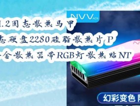 固态硬盘散热片安装方法是什么？需要使用硅脂吗？