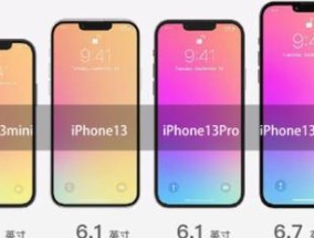 苹果13售价低于12？揭秘背后的价格策略和市场因素？