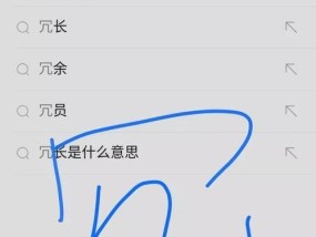 手机上怎么打生僻字？输入法有哪些隐藏技巧？