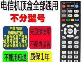 电视机顶盒遥控器坏了如何更换？