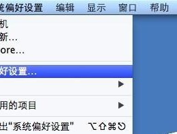 iPhone部分应用程序无法联网的解决方法（帮你解决iPhone应用程序无法联网的烦恼）